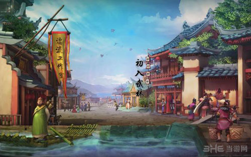 洛川群侠传截图1