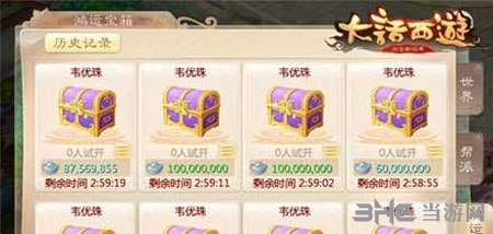 大话西游电脑版