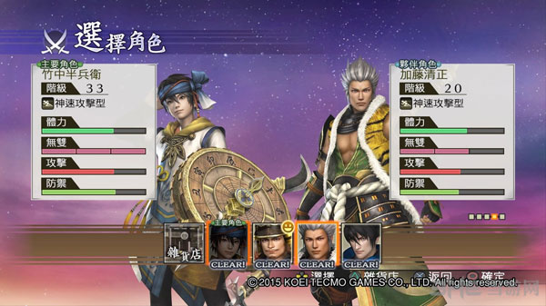 战国无双4-2有冈城推理战图文攻略2