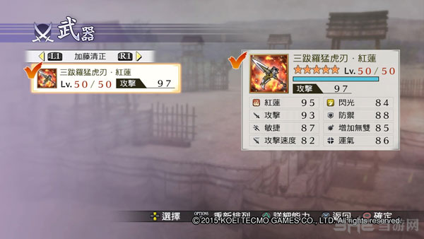 战国无双4-2有冈城推理战图文攻略4