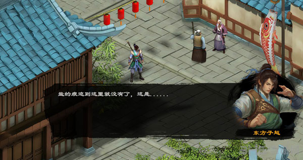 洛川群侠传帮小山洗脱罪名任务截图1