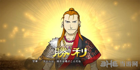 三国志13 2