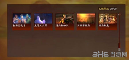 三国志13 4