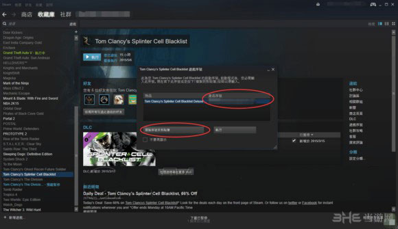 全境封锁Steam和uplay关联1