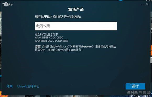 全境封锁Steam和uplay关联3
