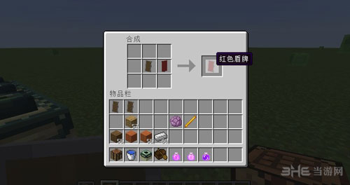 我的世界盾牌怎么做4