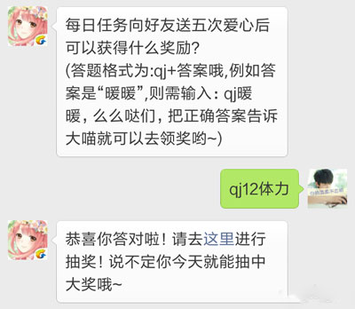 奇迹暖暖电脑版