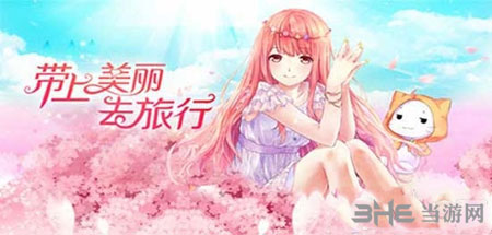 暖暖环游世界电脑版
