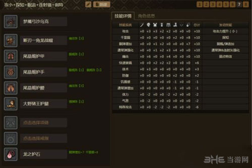 怪物猎人OL截图1