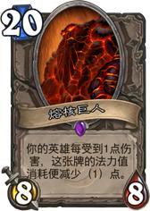 炉石传说截图2