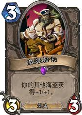炉石传说截图8