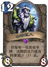 炉石传说截图6