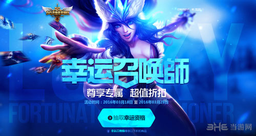 lol英雄联盟截图1