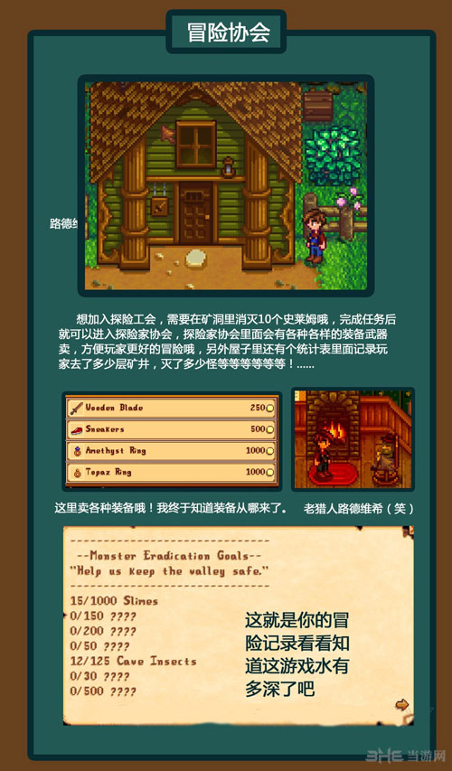 星露谷物语挖矿3