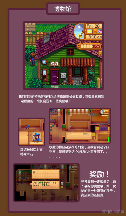 星露谷物语挖矿2