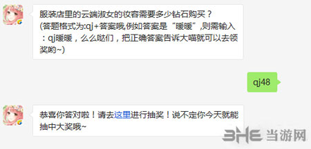 奇迹暖暖电脑版