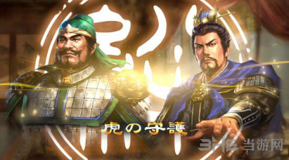 三国志13赤壁剧本开局江夏敌百万大军攻略详解1