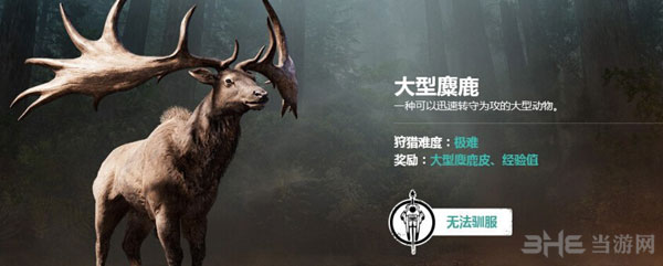 孤岛惊魂原始杀戮稀有鹿