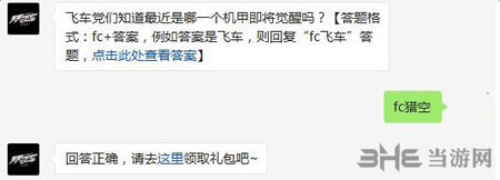 QQ天天飞车电脑版
