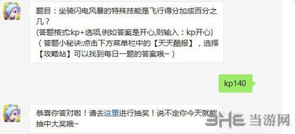 天天酷跑电脑版2