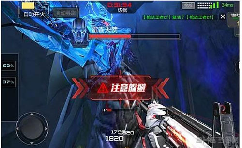 CF手游截图5