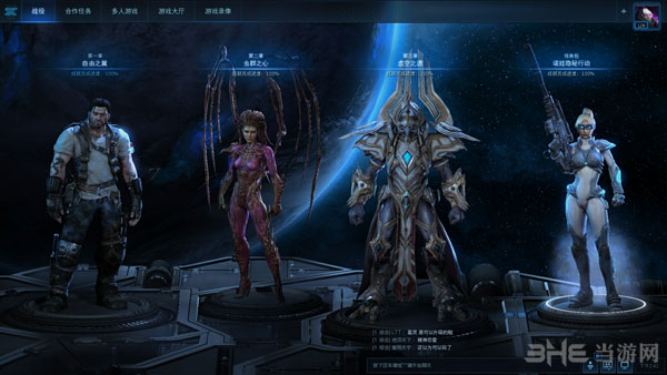 星际争霸2诺娃隐秘行动1