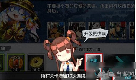 战斗吧剑灵2