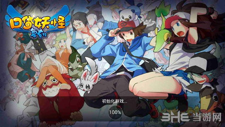 口袋妖怪复刻