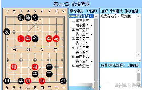 洛川群侠传截图1