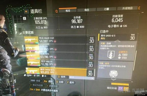 全境封锁截图2