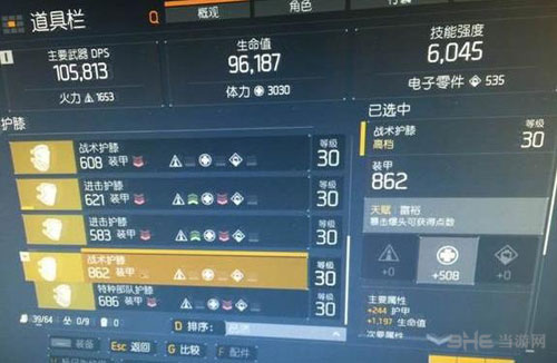 全境封锁截图5