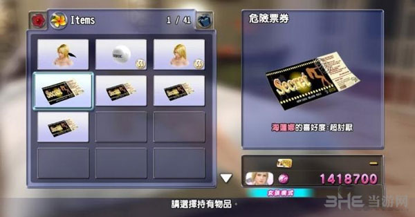 死或生沙滩排球3怎么刷票券好感度心得分享1
