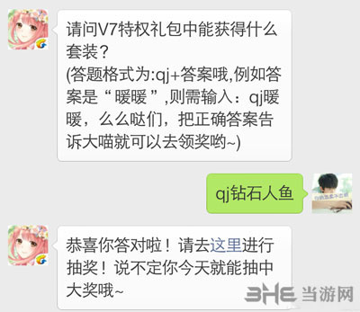 奇迹暖暖电脑版