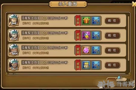 航海王启航电脑版2