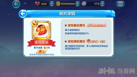 天天酷跑电脑版