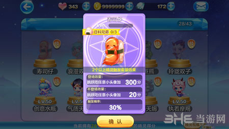 天天酷跑电脑版