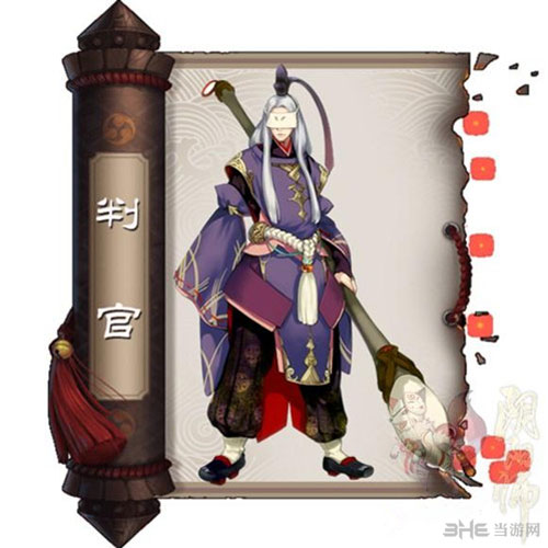 阴阳师手游判官截图1