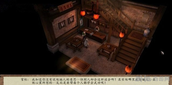 侠客风云传前传奇怪的秘藉截图2