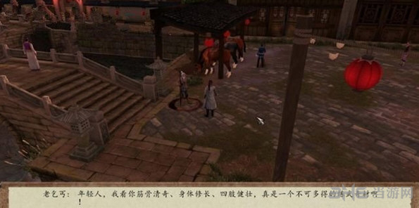 侠客风云传前传奇怪的秘藉截图1