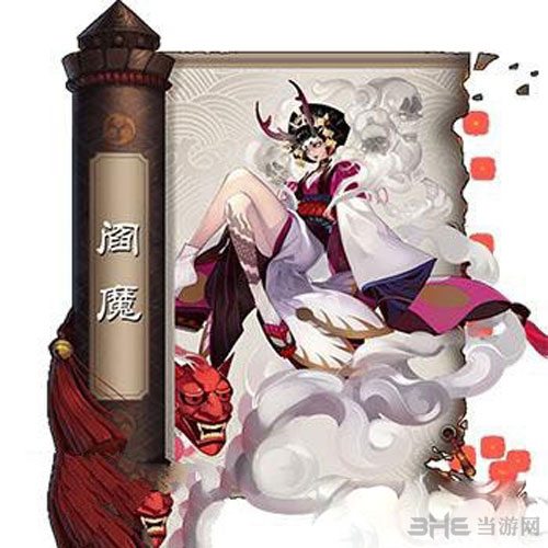 阴阳师阎魔截图