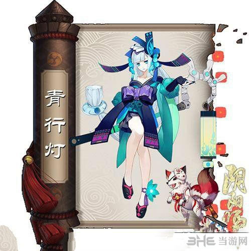 阴阳师青行灯截图2