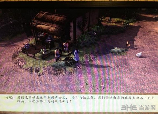 侠客风云传前传》杜康村水花兄弟及孙悟空兄弟剧情截图1
