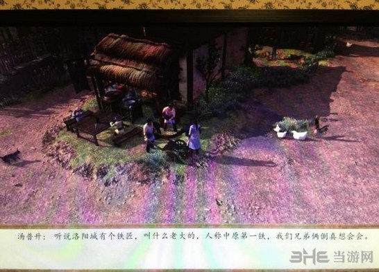 侠客风云传前传》杜康村水花兄弟及孙悟空兄弟剧情截图2