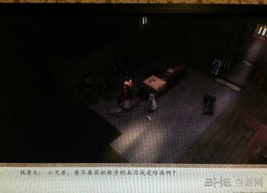 侠客风云传前传》杜康村水花兄弟及孙悟空兄弟剧情截图3