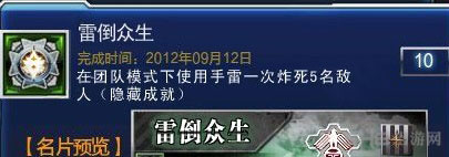 逆战截图3