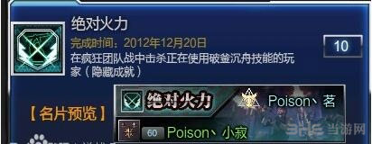 逆战截图1