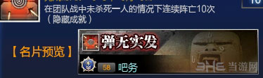 逆战截图5