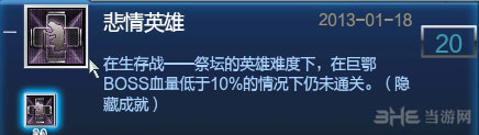 逆战截图7