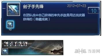 逆战截图6