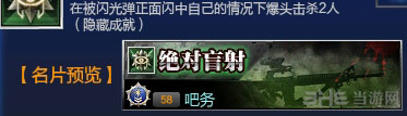 逆战截图8